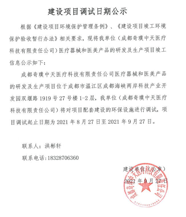 调式.png